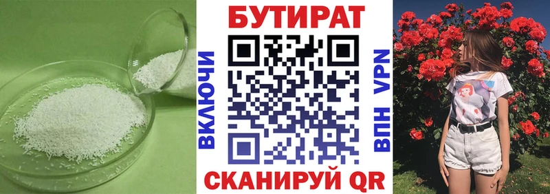 Бутират BDO  Шарья 