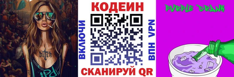 Кодеиновый сироп Lean напиток Lean (лин)  Шарья 